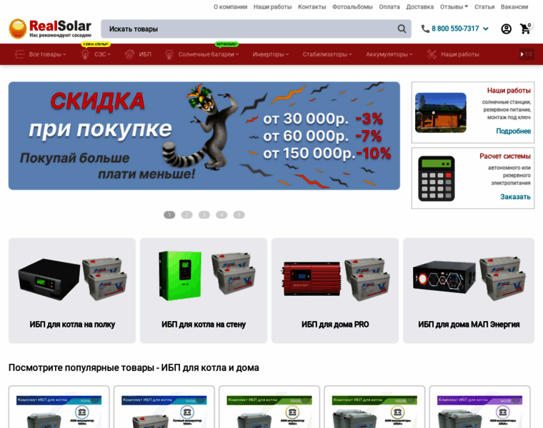 Realsolar.ru thumbnail