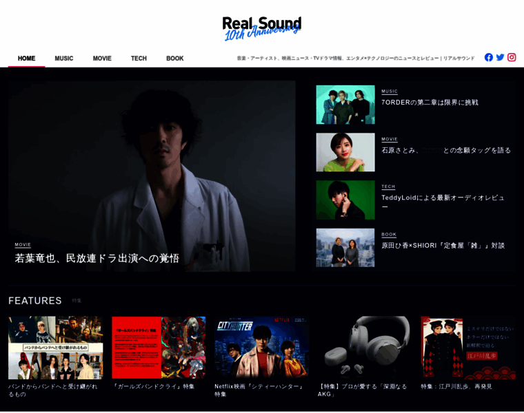 Realsound.jp thumbnail