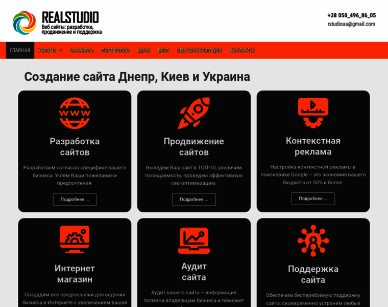 Realstudio.com.ua thumbnail