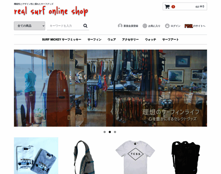 Realsurf-izu.com thumbnail