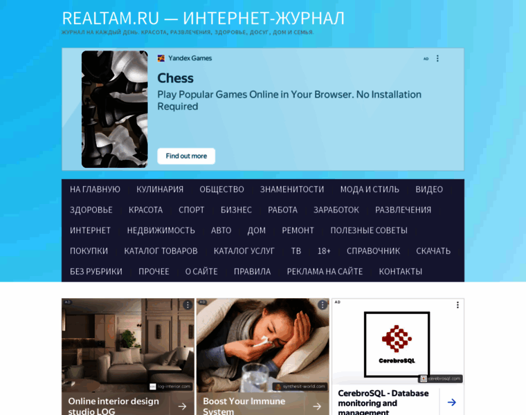 Realtam.ru thumbnail