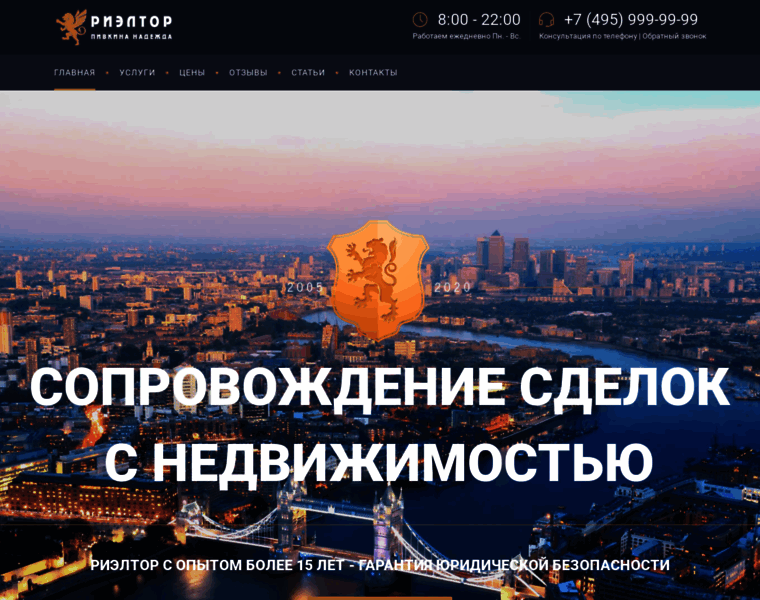 Realtor-online.ru thumbnail