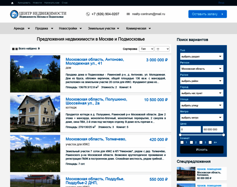 Realty-centrum.ru thumbnail Realty-centrum.ru thumbnail