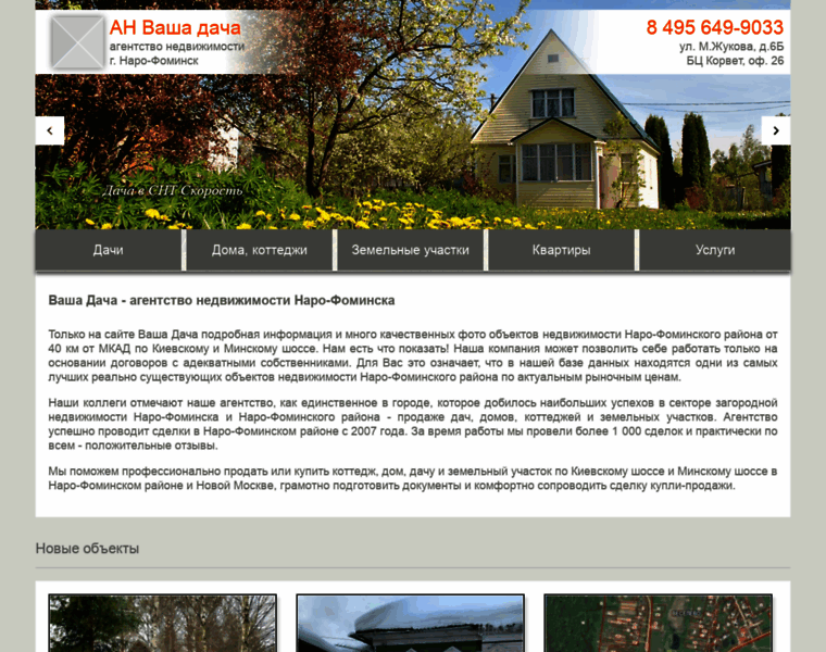 Realty-nara.ru thumbnail Realty-nara.ru thumbnail
