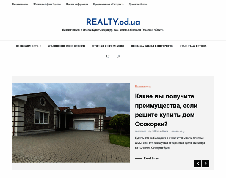 Realty.od.ua thumbnail
