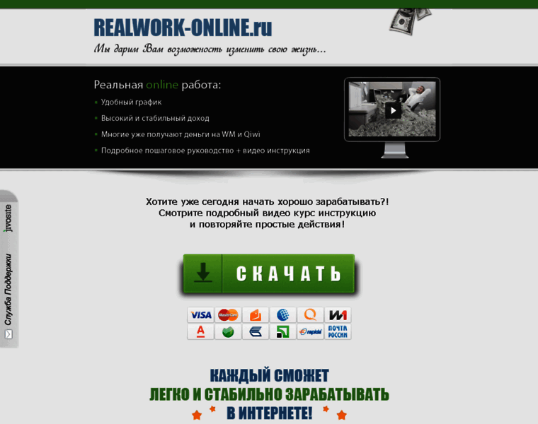 Realwork-online.ru thumbnail Realwork-online.ru thumbnail