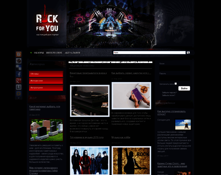 Realyrock.net thumbnail