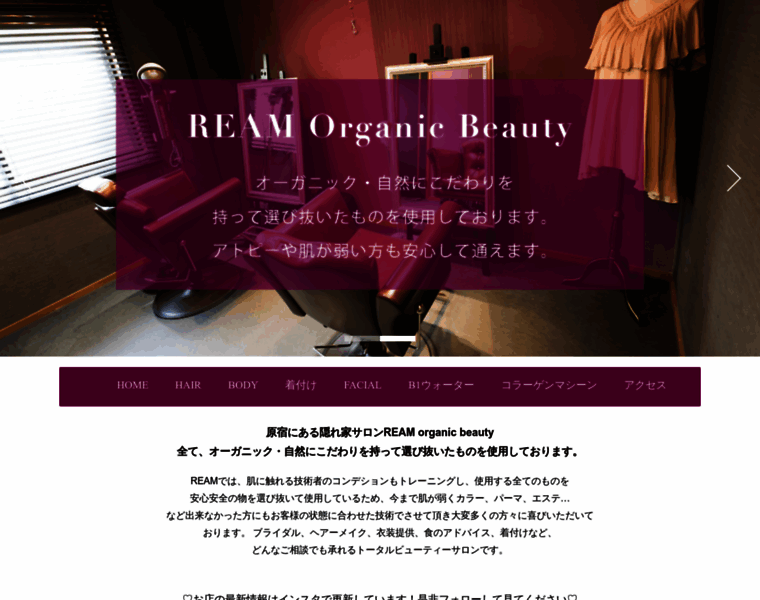 Ream-organic.com thumbnail