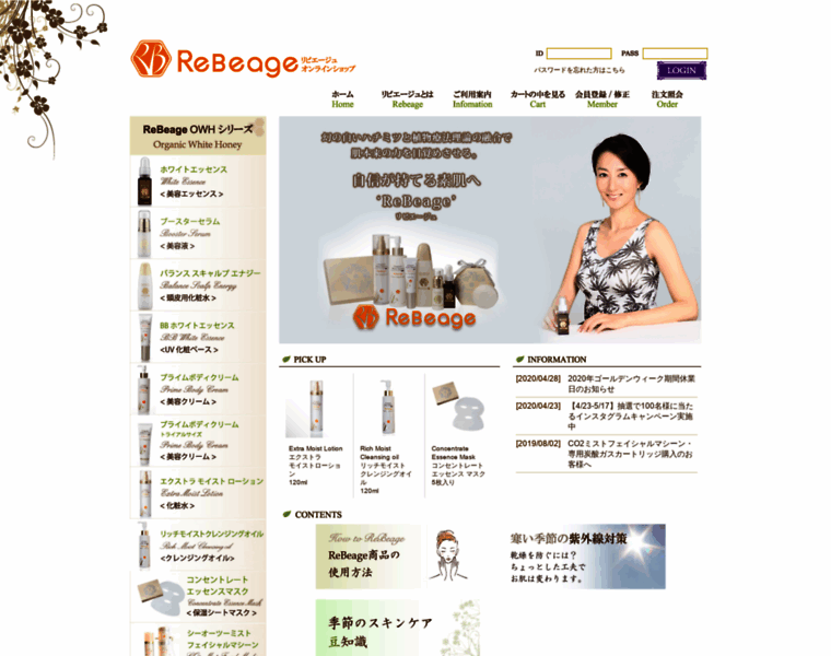 Rebeage.com thumbnail