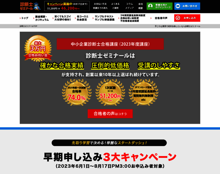 Rebo-success.co.jp thumbnail