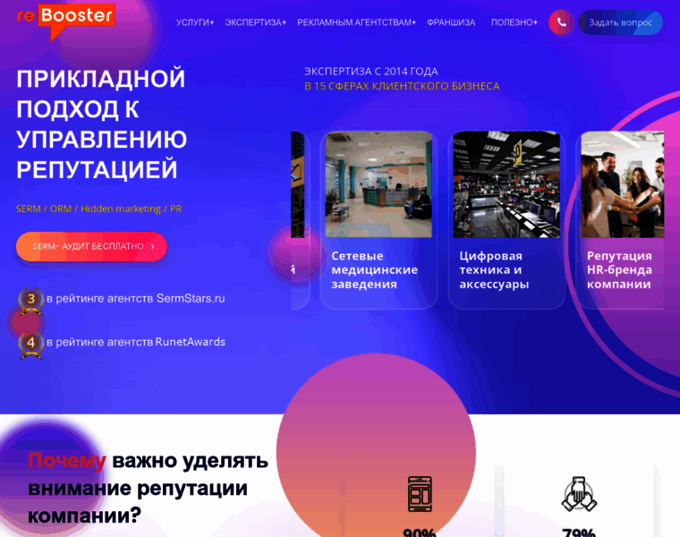 Rebooster.ru thumbnail