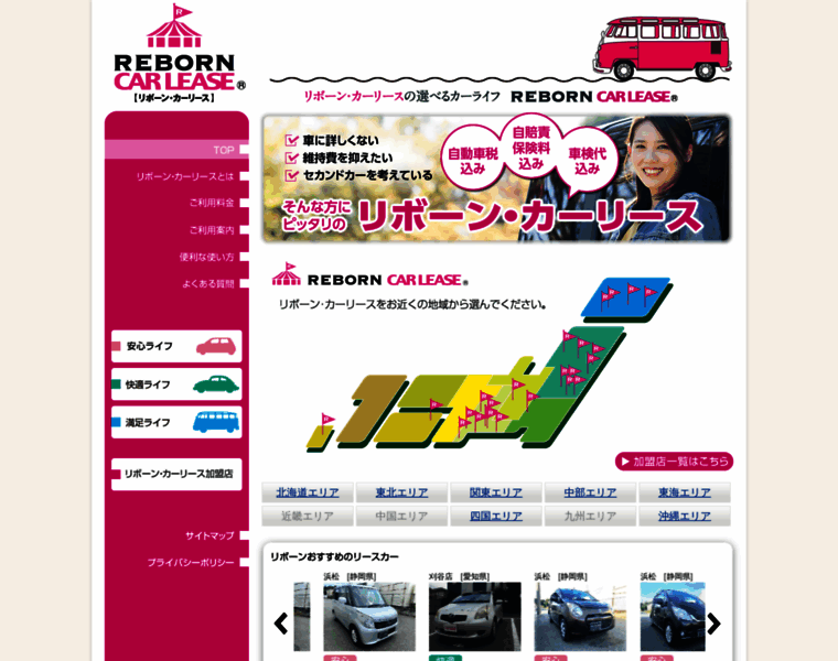 Reborn-car.com thumbnail