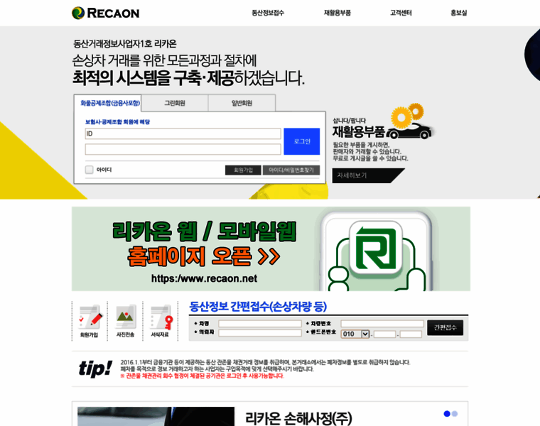 Recaon.com thumbnail