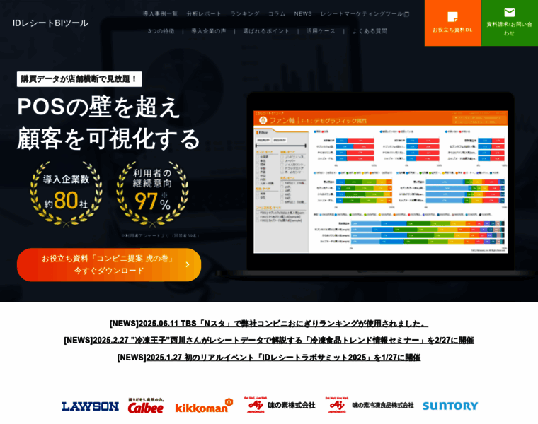 Receiptreward.jp thumbnail