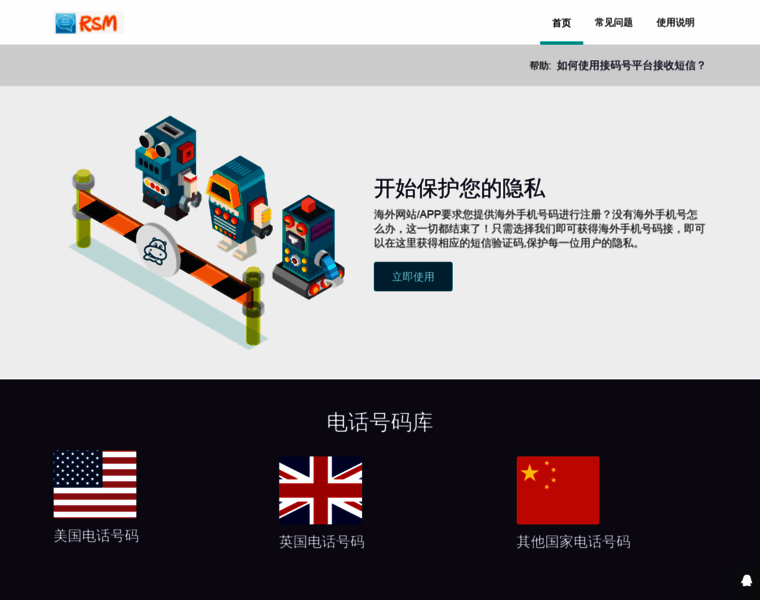 Receivesim.com thumbnail