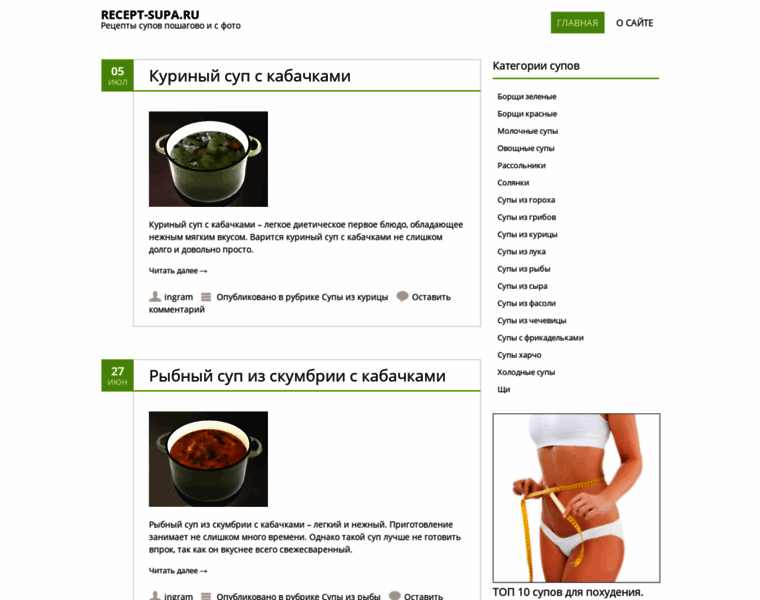Recept-supa.ru thumbnail