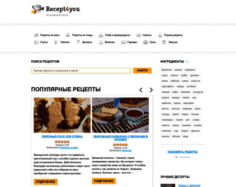 Recept4you.ru thumbnail