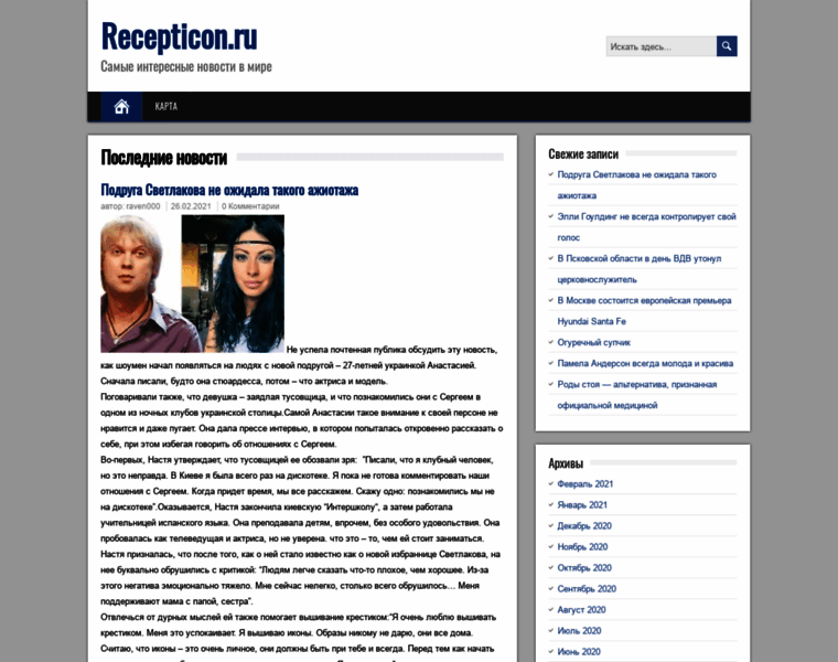 Recepticon.ru thumbnail