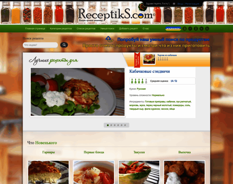 Receptiks.com thumbnail