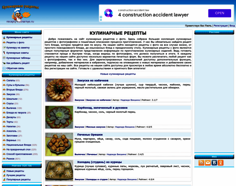 Recepty-kulinarnye.ru thumbnail