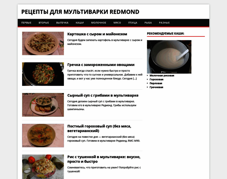Recepty-redmond.ru thumbnail