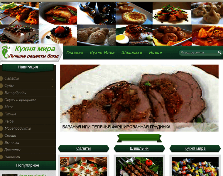 Recepty.pw thumbnail