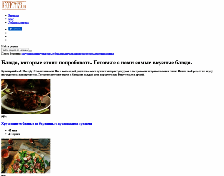 Recepty123.ru thumbnail Recepty123.ru thumbnail