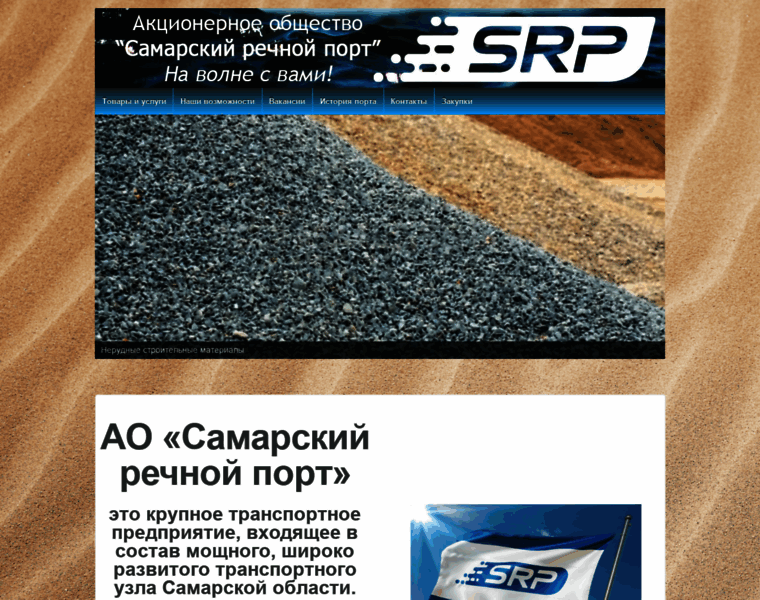 Rechport.ru thumbnail