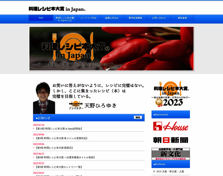 Recipe-bon.jp thumbnail