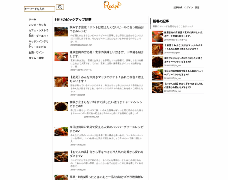 Recipe-note.jp thumbnail