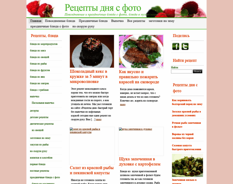Recipesdays.ru thumbnail
