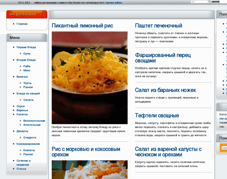 Recipesfood.ru thumbnail