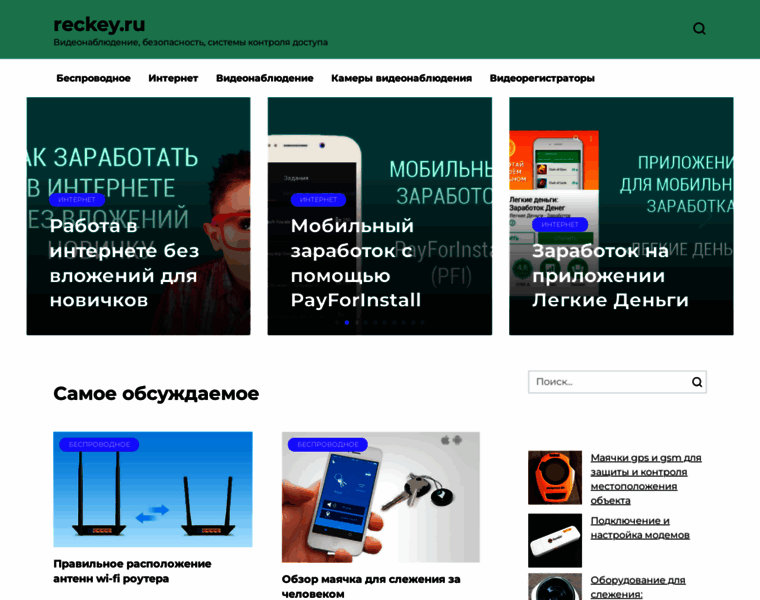 Reckey.ru thumbnail