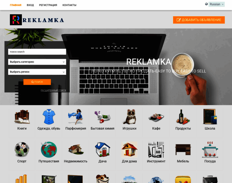 Reclamka.ru thumbnail
