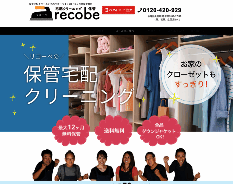 Recobe.jp thumbnail