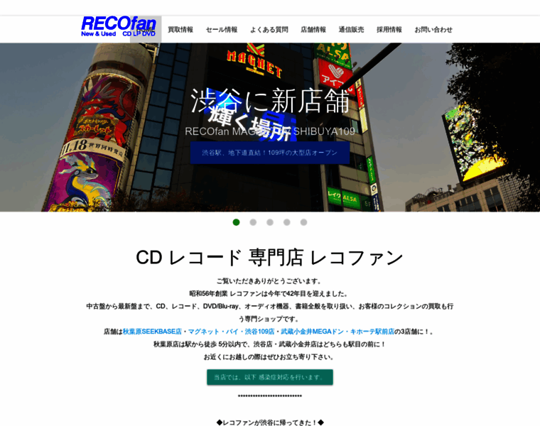 Recofan.co.jp thumbnail