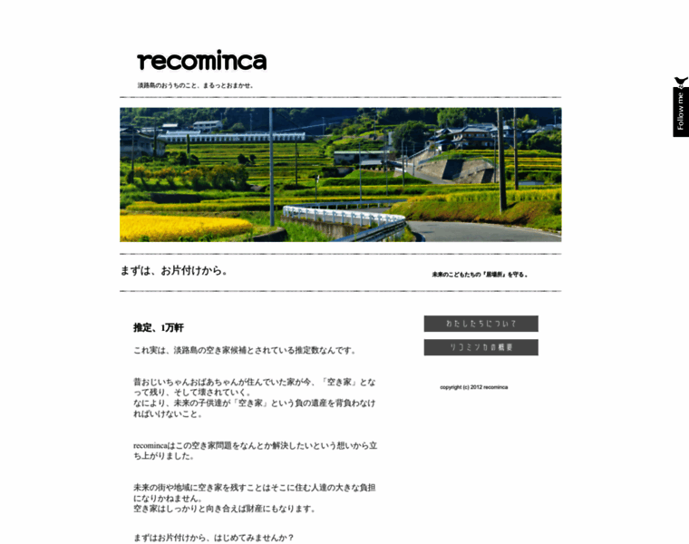 Recominca.jp thumbnail