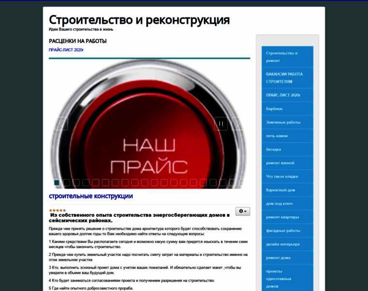 Recon-stroi.ru thumbnail