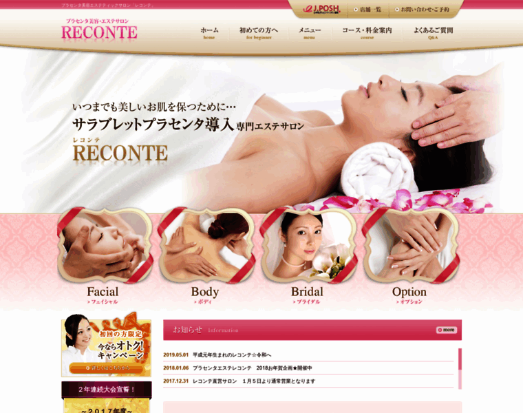 Reconte-placenta.jp thumbnail