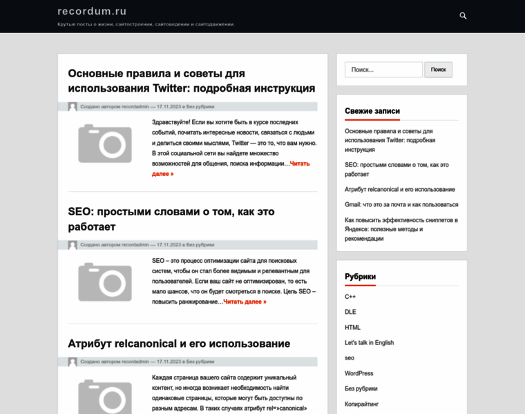 Recordum.ru thumbnail