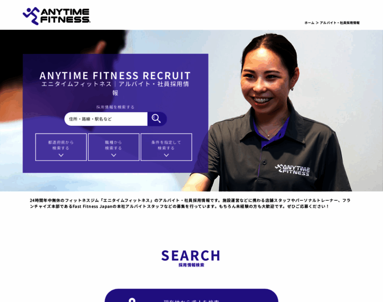 Recruit.anytimefitness-jp.com thumbnail