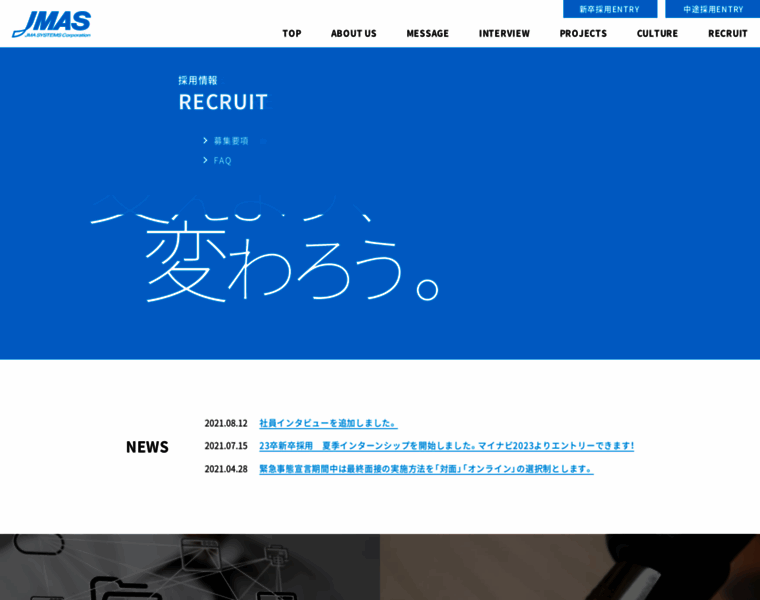 Recruit.jmas.co.jp thumbnail