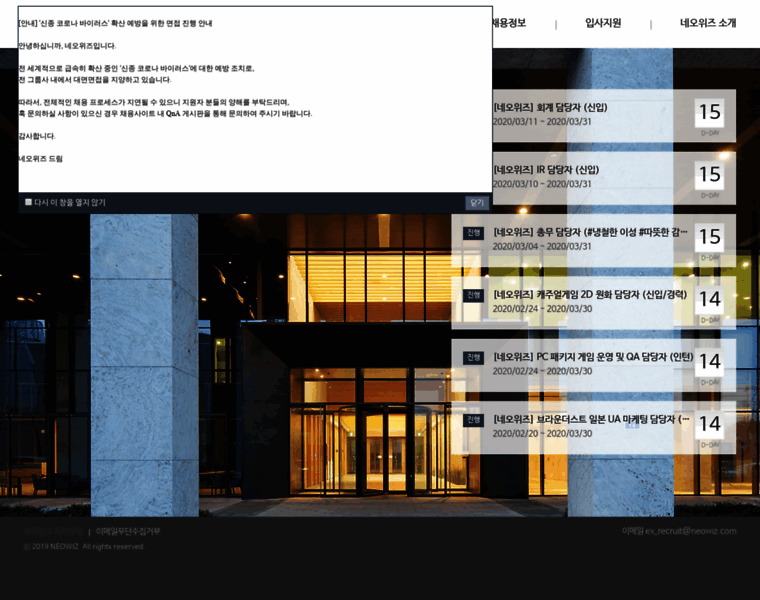 Recruit.neowiz.com thumbnail