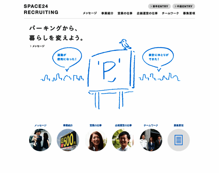 Recruit.space24.co.jp thumbnail