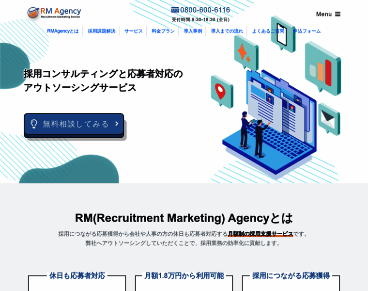 Recruitment-marketing.agency thumbnail