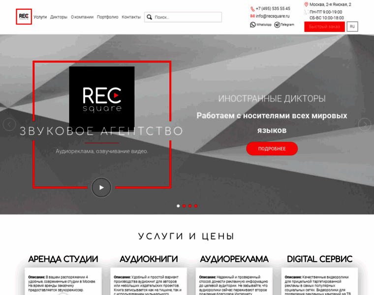 Recsquare.ru thumbnail