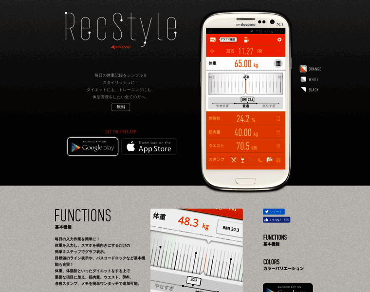 Recstyle.jp thumbnail