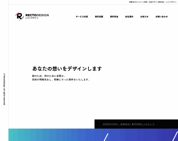 Rectodesign.jp thumbnail