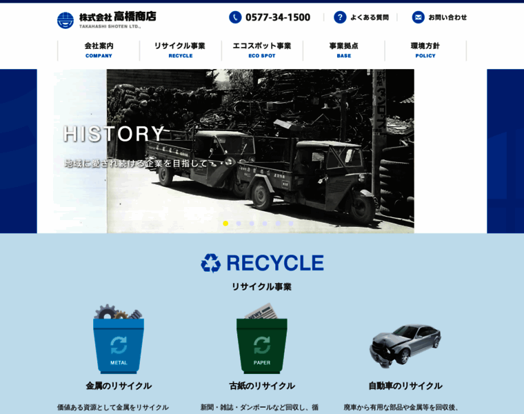 Recycle-takahashi.jp thumbnail