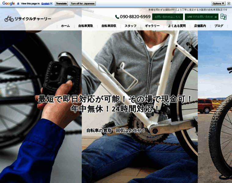Recyclecharlie.jp thumbnail
